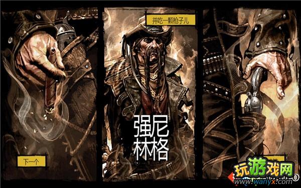 《狂野西部:枪手》图文详细攻略第二章:牛仔帮之锯木厂中的枪战