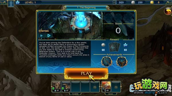 《繁荣世界:守护者》图文详细攻略 剧情流程介绍