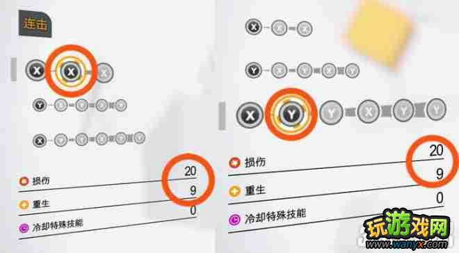 《勿忘我》连击系统图文教程