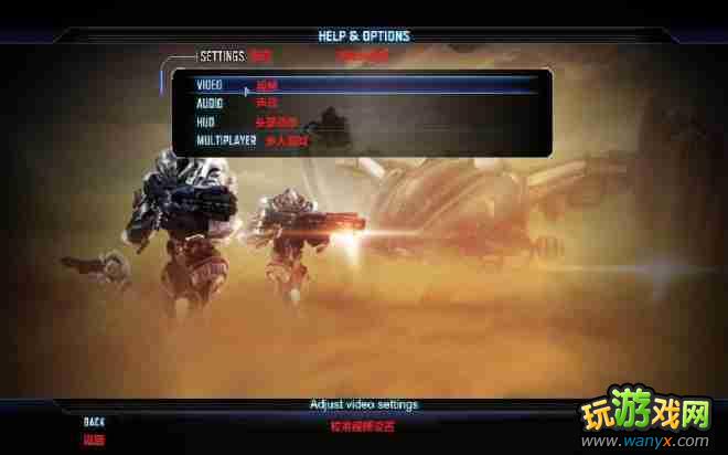 《第八分队:偏见》菜单选项翻译