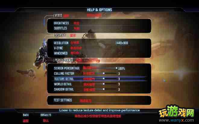 《第八分队:偏见》菜单选项翻译