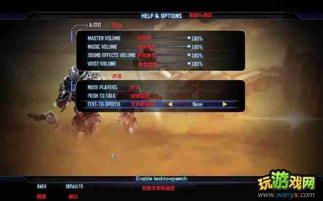 《第八分队:偏见》菜单选项翻译