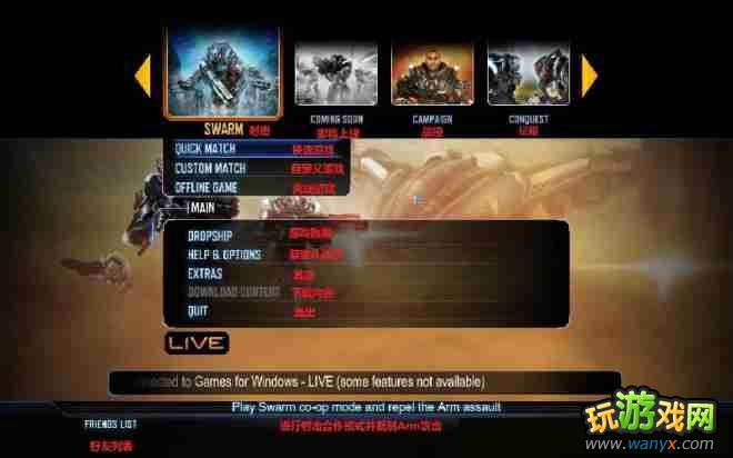 《第八分队:偏见》菜单选项翻译