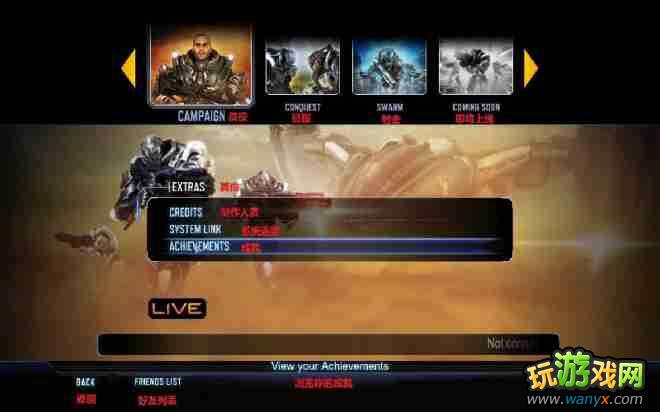 《第八分队:偏见》菜单选项翻译