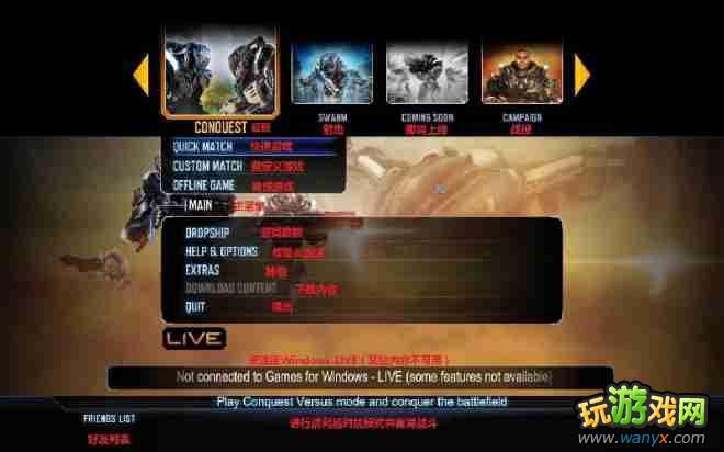 《第八分队:偏见》菜单选项翻译