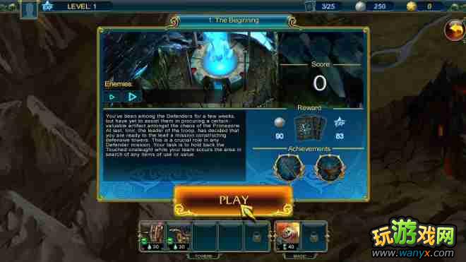 《繁荣世界:守护者》图文详细攻略