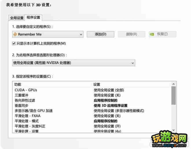 《勿忘我》选项及菜单空白的处理办法