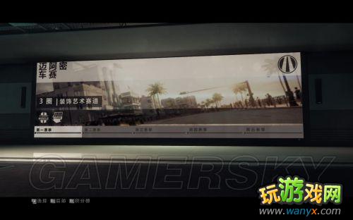 《超级房车赛:起点2》系统简介及生涯模式介绍