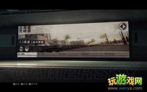 《超级房车赛:起点2》系统简介及生涯模式介绍