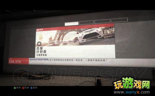 《超级房车赛:起点2》系统简介及生涯模式介绍