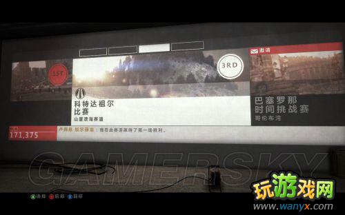 《超级房车赛:起点2》系统简介及生涯模式介绍