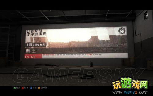 《超级房车赛:起点2》系统简介及生涯模式介绍