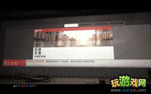 《超级房车赛:起点2》系统简介及生涯模式介绍