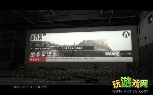 《超级房车赛:起点2》系统简介及生涯模式介绍