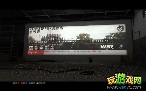 《超级房车赛:起点2》系统简介及生涯模式介绍