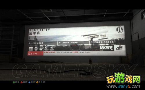 《超级房车赛:起点2》系统简介及生涯模式介绍