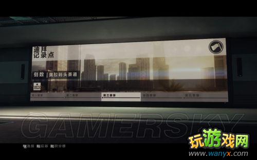 《超级房车赛:起点2》系统简介及生涯模式介绍