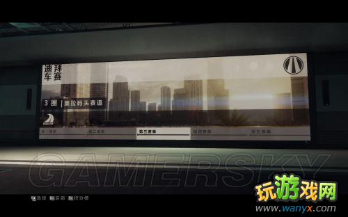 《超级房车赛:起点2》系统简介及生涯模式介绍