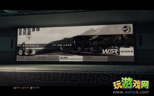 《超级房车赛:起点2》系统简介及生涯模式介绍