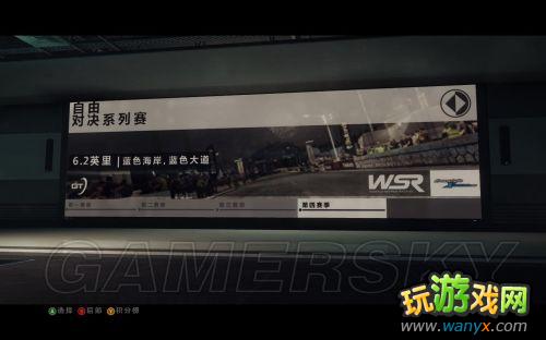 《超级房车赛:起点2》系统简介及生涯模式介绍