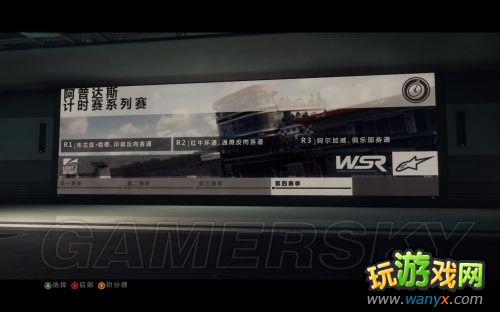 《超级房车赛:起点2》系统简介及生涯模式介绍