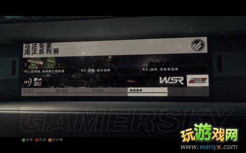 《超级房车赛:起点2》系统简介及生涯模式介绍