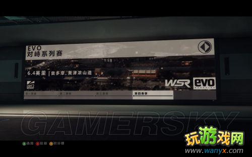 《超级房车赛:起点2》系统简介及生涯模式介绍