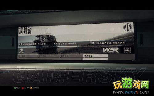 《超级房车赛:起点2》系统简介及生涯模式介绍