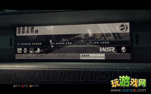 《超级房车赛:起点2》系统简介及生涯模式介绍