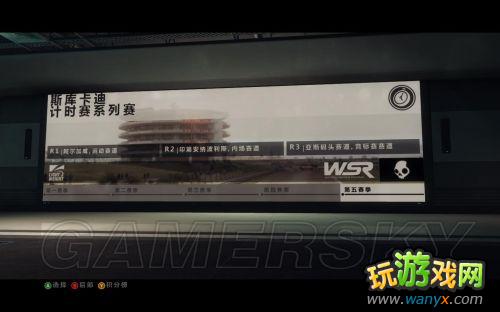 《超级房车赛:起点2》系统简介及生涯模式介绍