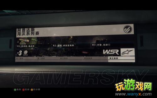 《超级房车赛:起点2》系统简介及生涯模式介绍