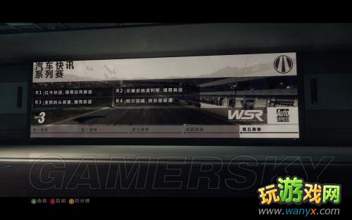 《超级房车赛:起点2》系统简介及生涯模式介绍