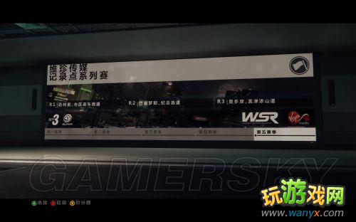 《超级房车赛:起点2》系统简介及生涯模式介绍