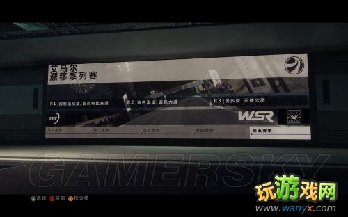 《超级房车赛:起点2》系统简介及生涯模式介绍