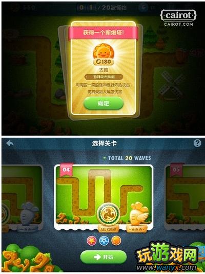 《保卫萝卜》丛林主题超清图文详细攻略+金萝卜