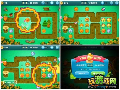 《保卫萝卜》丛林主题超清图文详细攻略+金萝卜