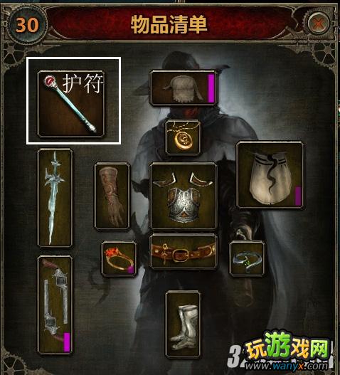 《范海辛的惊奇之旅》圣物锻造成就十属性装备