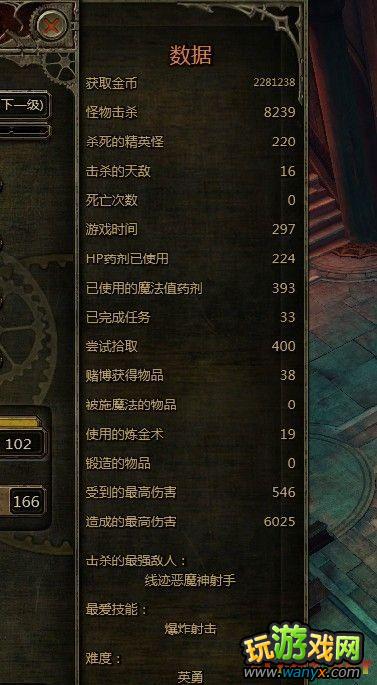 《范海辛的奇妙冒险》核心模式英勇难度心得