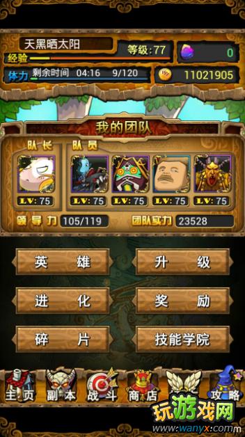 《我叫MT  online》25个十分重要的新手心得【新手必看】