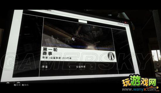 《超级房车赛:起点2》赛道列表