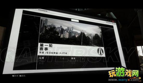 《超级房车赛:起点2》赛道列表