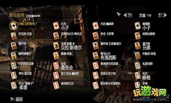 《狂野西部:枪手》金砖完全收集攻略