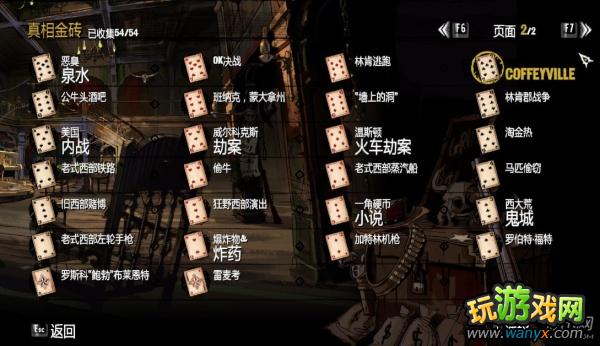 《狂野西部:枪手》金砖完全收集攻略