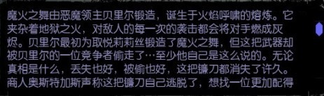 《暗黑血统2》攻略之黄色传奇装备