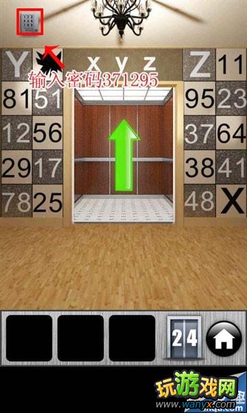 《打开100个门》24关通关攻略 图文详细说明