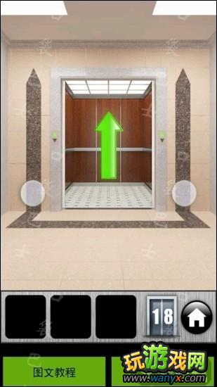 《打开100个门》18关通关攻略 图文详细说明