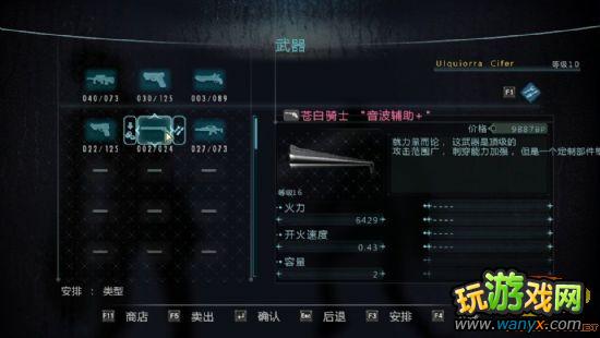 《生化危机:启示录hd》刷宝心得