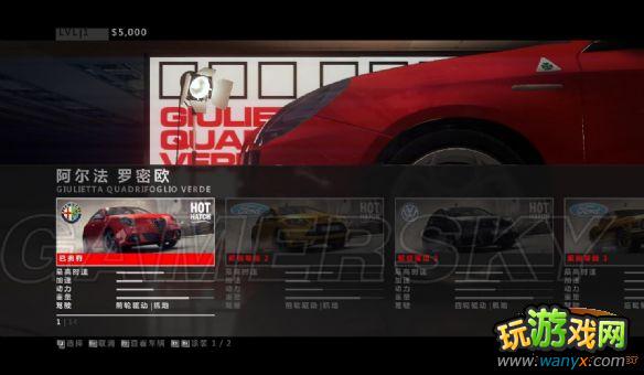 《超级房车赛:起点2》跑车介绍及解锁等级列表