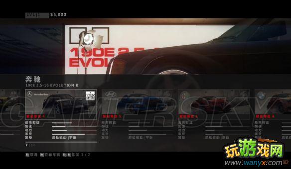 《超级房车赛:起点2》跑车介绍及解锁等级列表