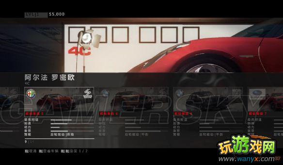 《超级房车赛:起点2》跑车介绍及解锁等级列表